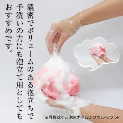 Khăn tắm tạo bọt mịn Okazaki Medium 21x100cm_6