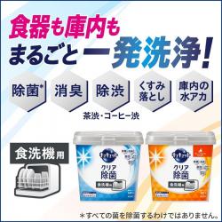 Bột chuyên dụng cho máy rửa chén bát Kao Kyukyutto 500g - Hương cam_3