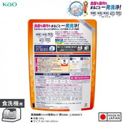 Bột chuyên dụng cho máy rửa chén bát Kao Kyukyutto 500g - Hương cam_2