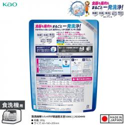 Bột chuyên dụng cho máy rửa chén bát Kao Kyukyutto 500g - Hương bưởi_2