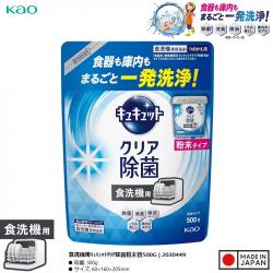 Bột chuyên dụng cho máy rửa chén bát Kao Kyukyutto 500g - Hương bưởi_A