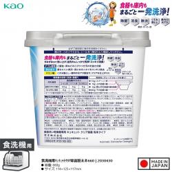 Bột chuyên dụng cho máy rửa chén bát Kao Kyukyutto 660g - Hương bưởi_2