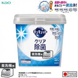 Bột chuyên dụng cho máy rửa chén bát Kao Kyukyutto 660g - Hương bưởi_A