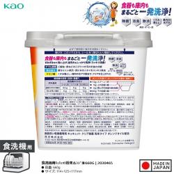 Bột chuyên dụng cho máy rửa chén bát Kao Kyukyutto 660g - Hương cam_2