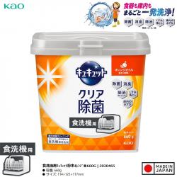 Bột chuyên dụng cho máy rửa chén bát Kao Kyukyutto 660g - Hương cam_A