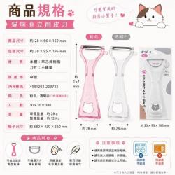 Dụng cụ nạo vỏ trái cây dáng đứng Echo Metal - Hình Mèo_8