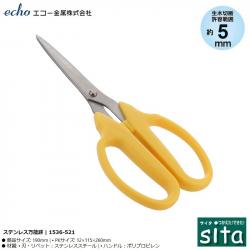 Kéo cắt tỉa cây cảnh đa năng Echo Metal 190mm_2