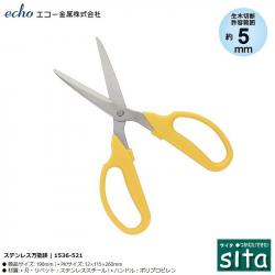 Kéo cắt tỉa cây cảnh đa năng Echo Metal 190mm_4