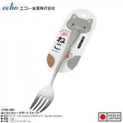 Nĩa inox ăn trái cây hình mèo Echo Metal 17.6cm_A