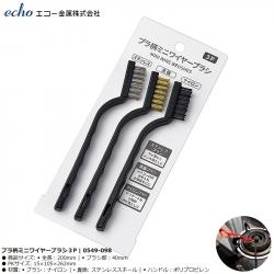 Set 03 chiếc bàn chải đa năng Echo size nhỏ_A