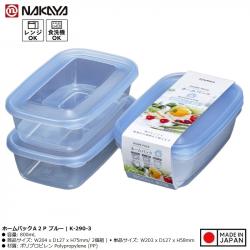 Set 2 hộp thực phẩm Nakaya Home Pack A2P 800ml - Blue_A