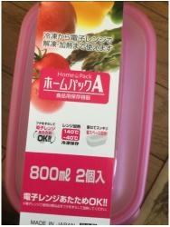 Bộ 2 hộp thực phẩm Nakaya Home Pack 800ml - Nắp hồng_5