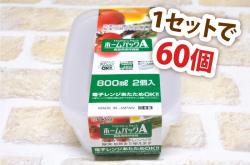 Bộ 2 hộp thực phẩm Nakaya Home Pack 800ml - Nắp trắng_3