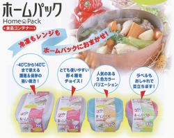 Bộ 2 hộp thực phẩm Nakaya Home Pack 800ml - Nắp xanh_5