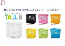 Giỏ xách đựng đồ Kokubo Tall.B - Đen_5