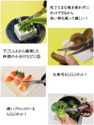 Kéo nhà bếp Fuji sắc bén_9