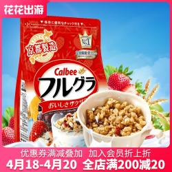 Ngũ cốc trái cây Calbee 700gr_7