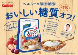 Ngũ cốc trái cây Calbee loại ít đường 600gr_6