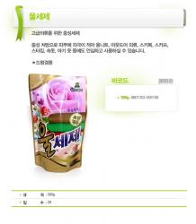 Nước giặt hương nước hoa Sandokkaebi túi 500ml_7