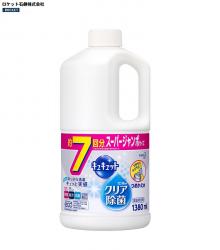 Nước rửa chén bát Kao Kyukyuto 1380ml - Hương bạc hà_14