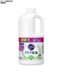 Nước rửa chén bát Kao Kyukyuto 1380ml - Hương trà xanh_13