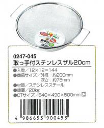 Rổ tròn Echo có tay cầm Inox Ø20cm_6