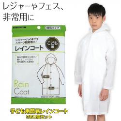 Áo mưa trẻ em Rain Coat for Kids_3
