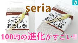 Dụng cụ bào sợi chống trượt Nakaya_7