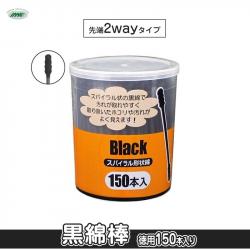 Hộp 150 tăm bông than hoạt tính kháng khuẩn đầu xoắn Ima Krasimo_12