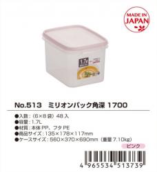Hộp đựng thực phẩm Million Pack Kakudoku II 1.7L - Hồng_3