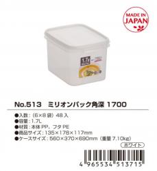 Hộp đựng thực phẩm Million Pack Kakudoku II 1.7L - Trắng_3