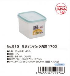Hộp đựng thực phẩm Million Pack Kakudoku II 1.7L - Xanh_3