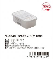 Hộp đựng thực phẩm Whity Pack 1600ml_10