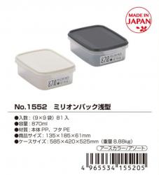 Hộp thực phẩm nắp mềm Million Pack 870ml_12