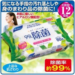 Khăn ướt khử trùng, không mùi Life-do.Plus 60 tờ - Không cồn_4