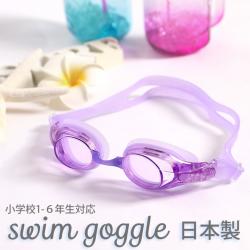 Kính bơi kháng khuẩn, chống tia UV & sương mù Yasuda - Tím_6