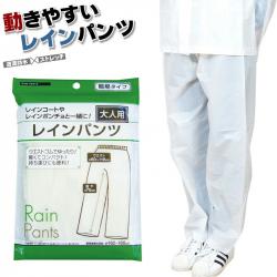 Quần đi mưa người lớn Rain Coat - Free size_2