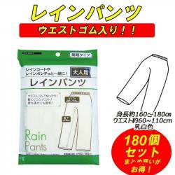 Quần đi mưa người lớn Rain Coat - Free size_3