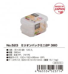 Set 02 chiếc hộp Million Pack Mini 380ml - Trắng_3