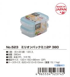 Set 02 chiếc hộp Million Pack Mini 380ml - Xanh_3