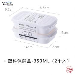 Set 02 hộp đựng thực phẩm Whity Pack 350ml_12