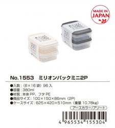 Set 02 hộp thực phẩm nắp mềm Million Pack 380ml_11