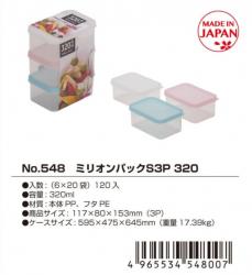 Set 03 chiếc hộp thực phẩm Million Pack 320ml_9