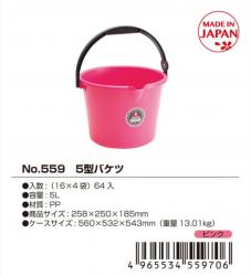 Xô nhựa Yamada 5L - Màu hồng_5