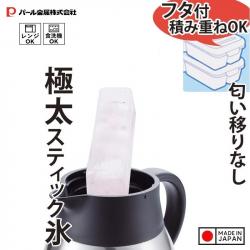 Khay đá có nắp 4 viên Pearl Metal Coolland Ice_3