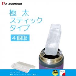 Khay đá có nắp 4 viên Pearl Metal Coolland Ice_6