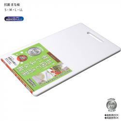 Thớt nhựa kháng khuẩn phủ ion bạc Ag+ Pearl Metal - Size L_12