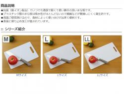 Thớt nhựa kháng khuẩn phủ ion bạc Ag+ Pearl Metal - Size M (dày 13mm)_11