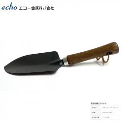 Xẻng nhỏ làm vườn Echo Metal 24.5cm #383_2