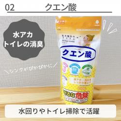 Bột tẩy đa năng Axit Citric 120g (phụ gia thực phẩm)_3